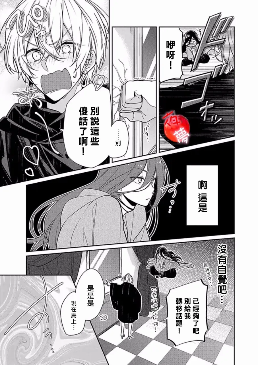 第12话 第4页