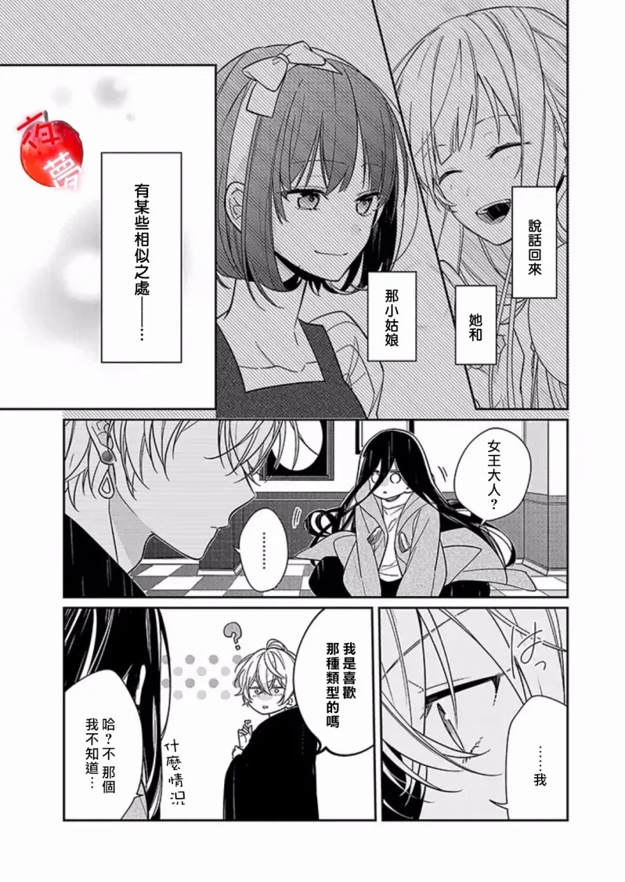 第12话 第10页