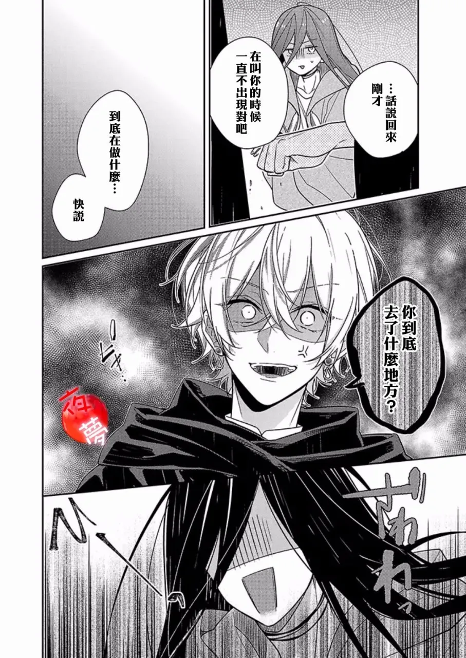 第12话 第13页