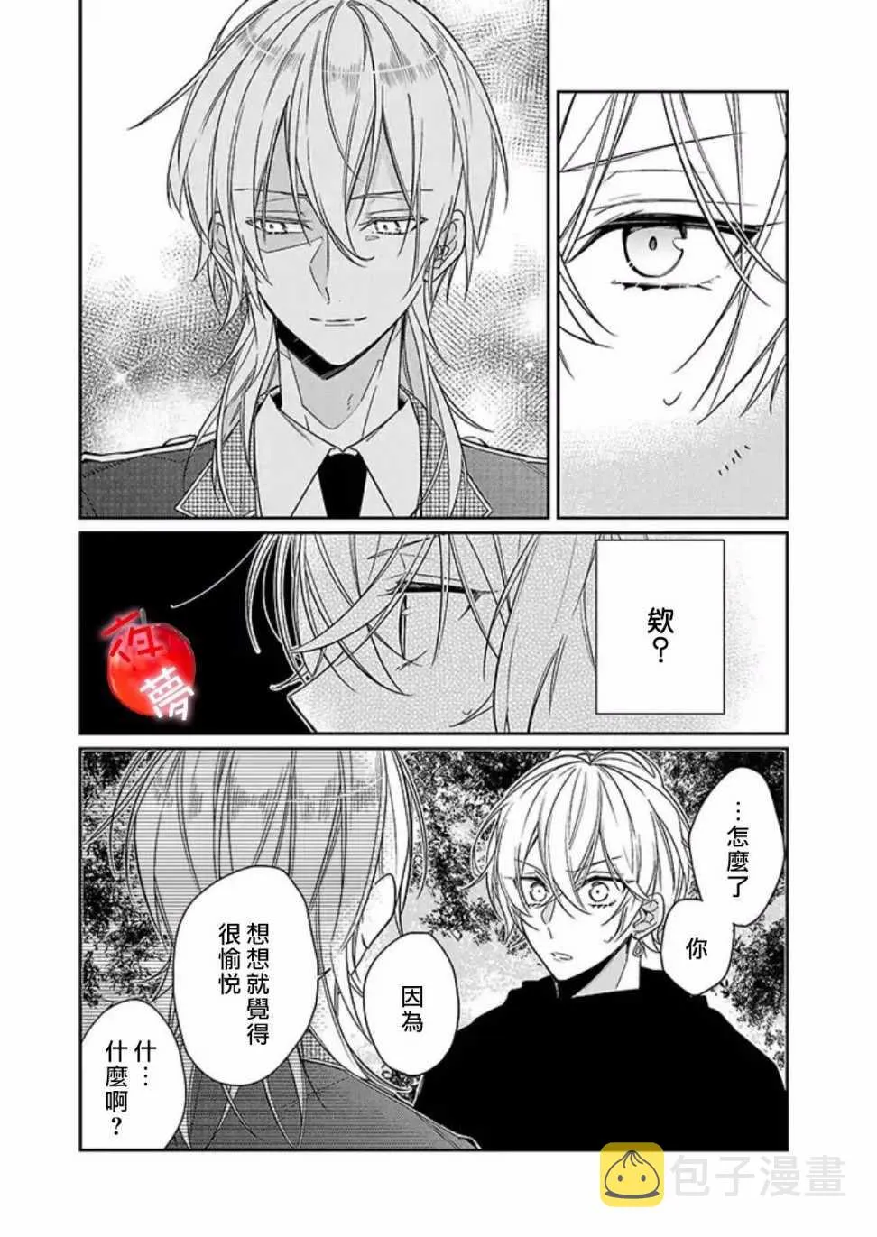 第10话 第9页