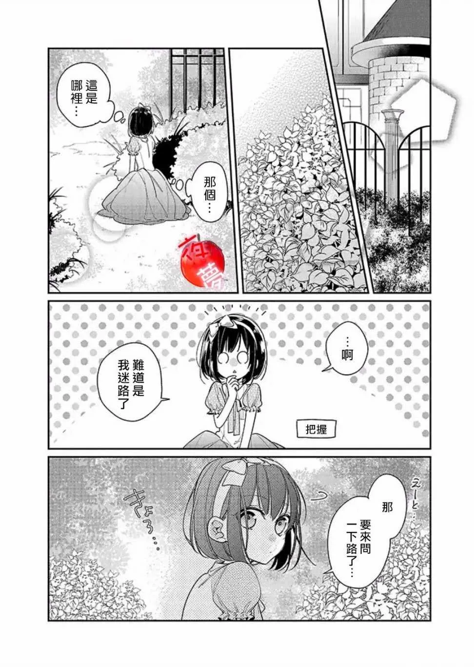第9话 第4页