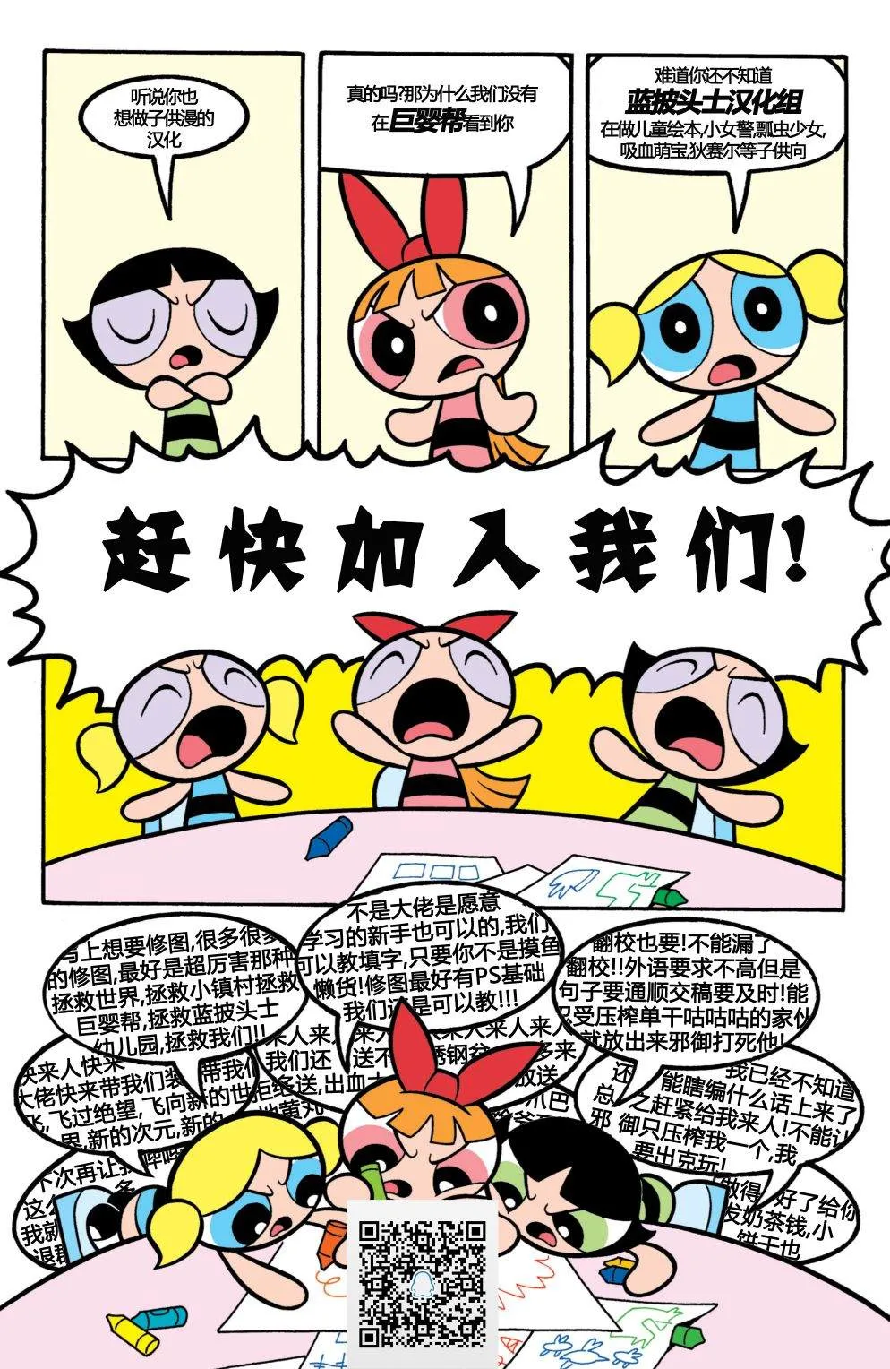 第9话 第31页