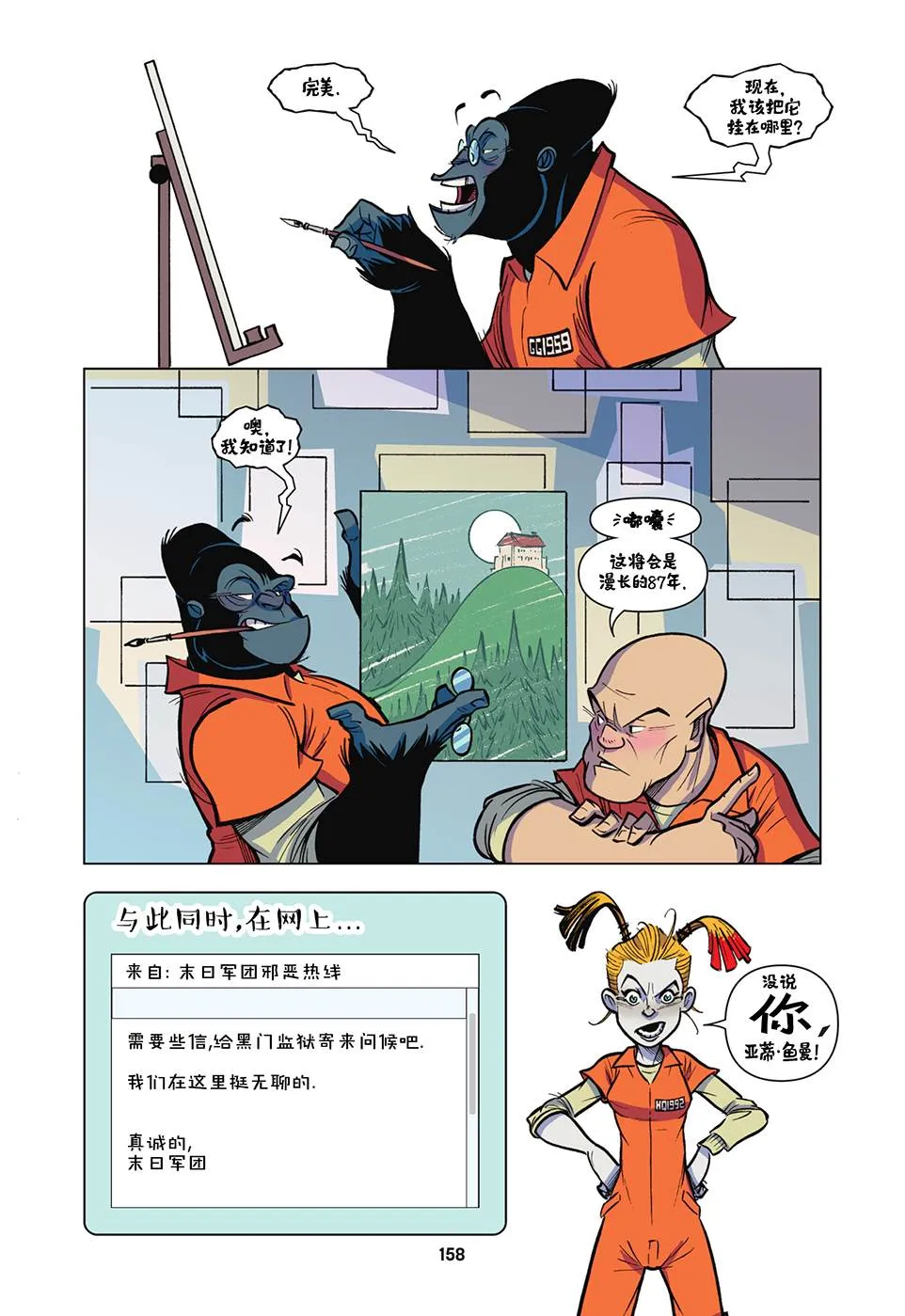 第8话 第25页