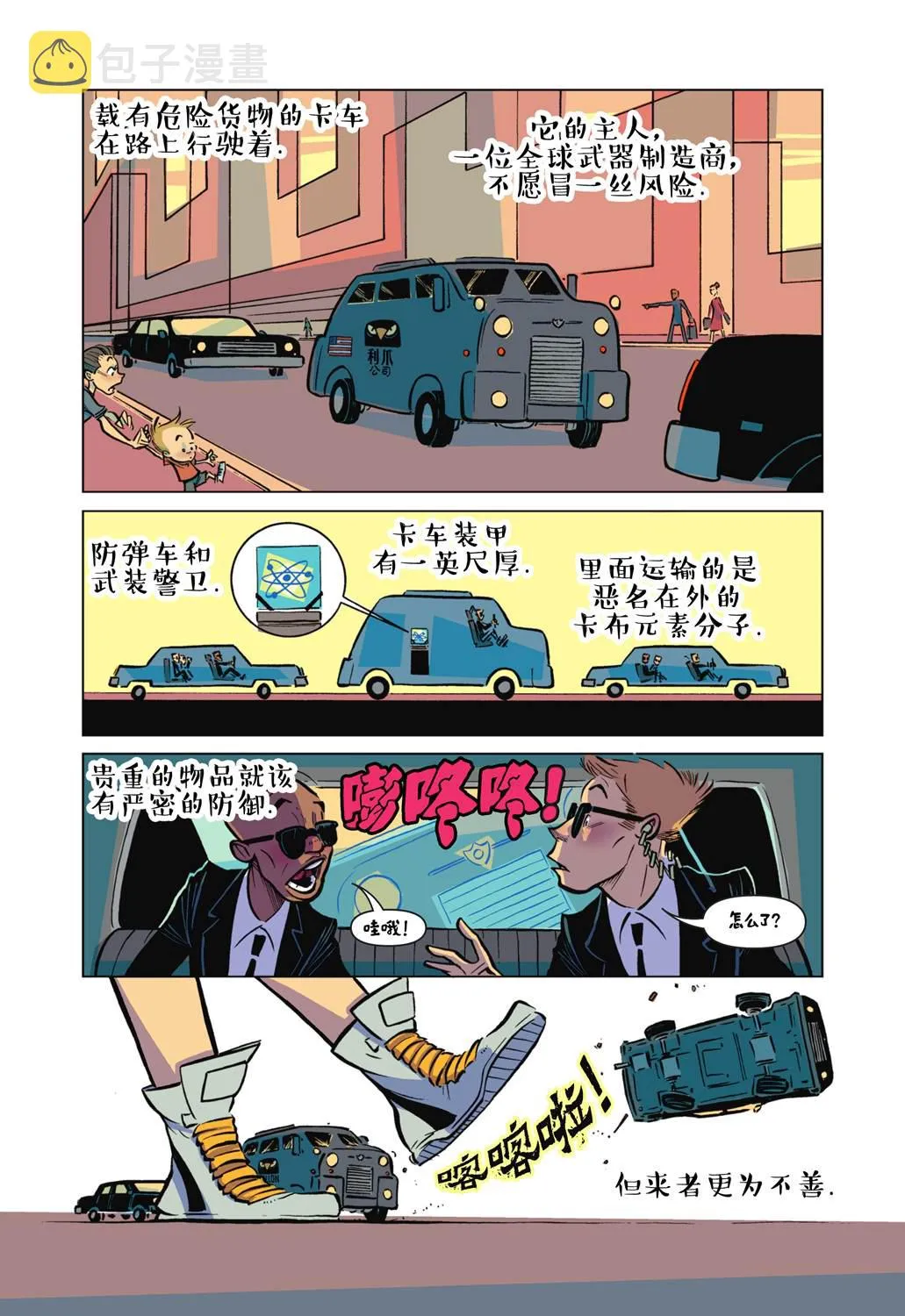第5话 第3页