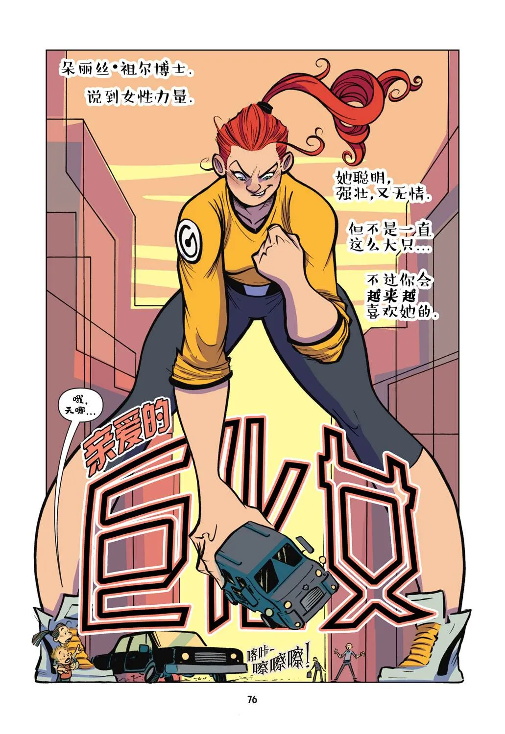 第5话 第4页