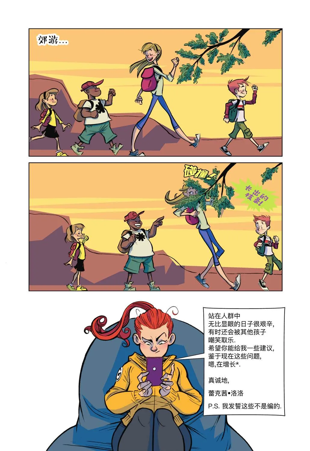 第5话 第11页