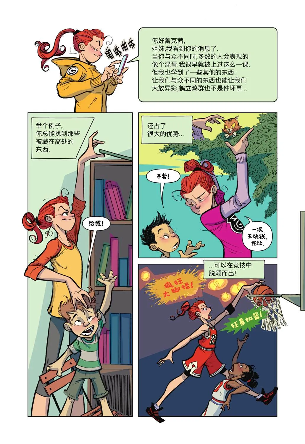 第5话 第12页