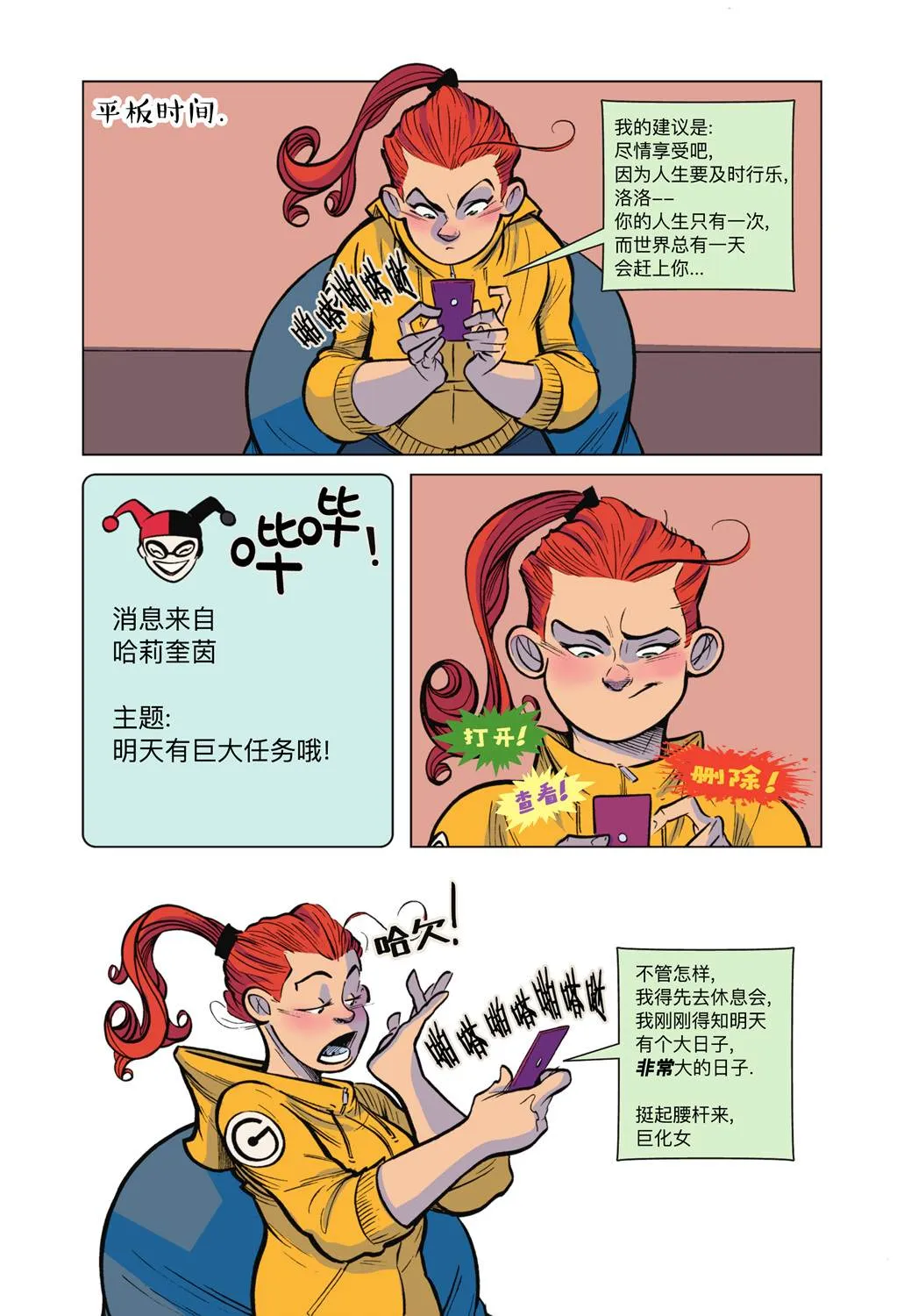 第5话 第13页