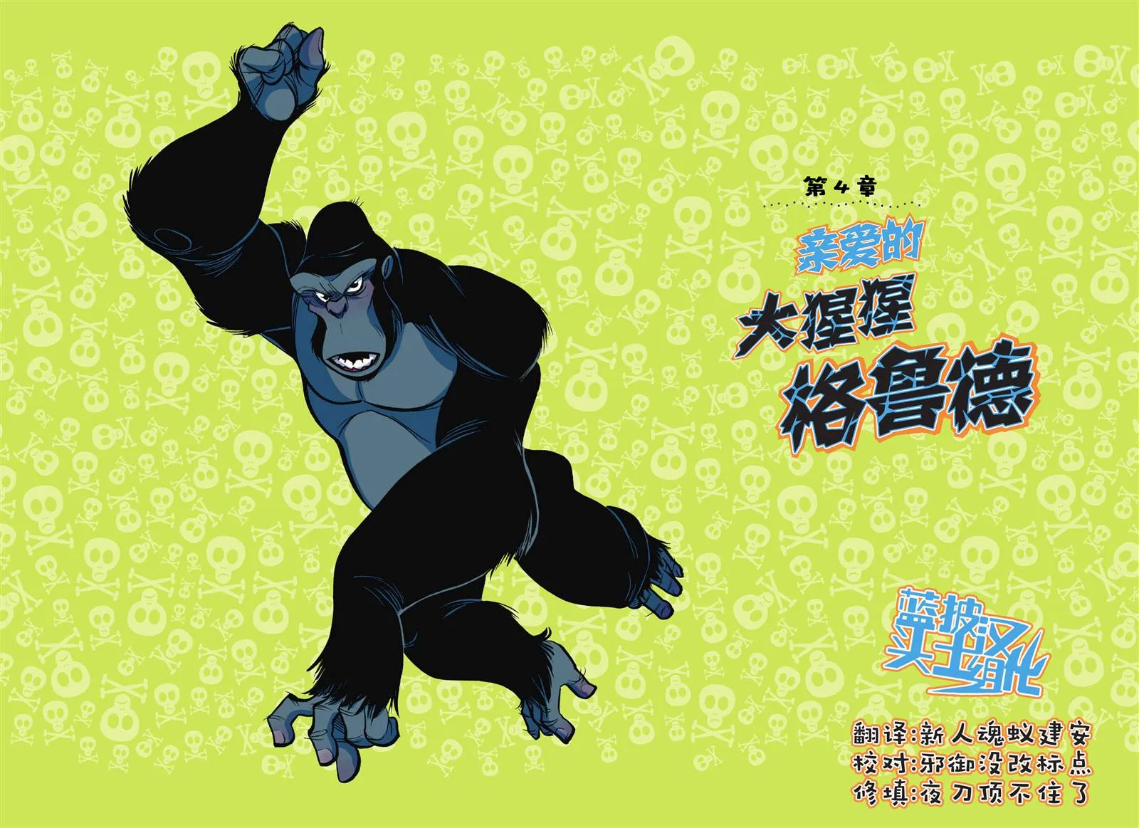 第4话 第1页