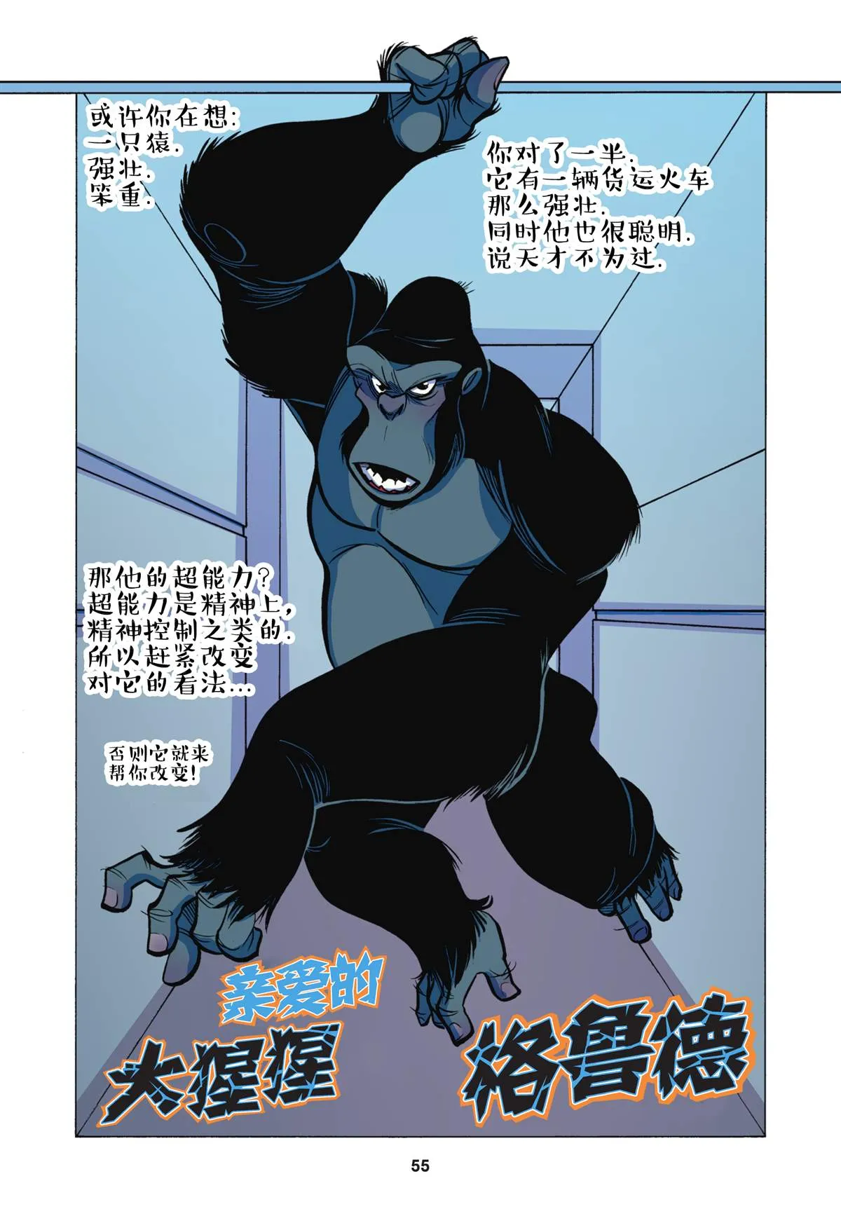 第4话 第3页