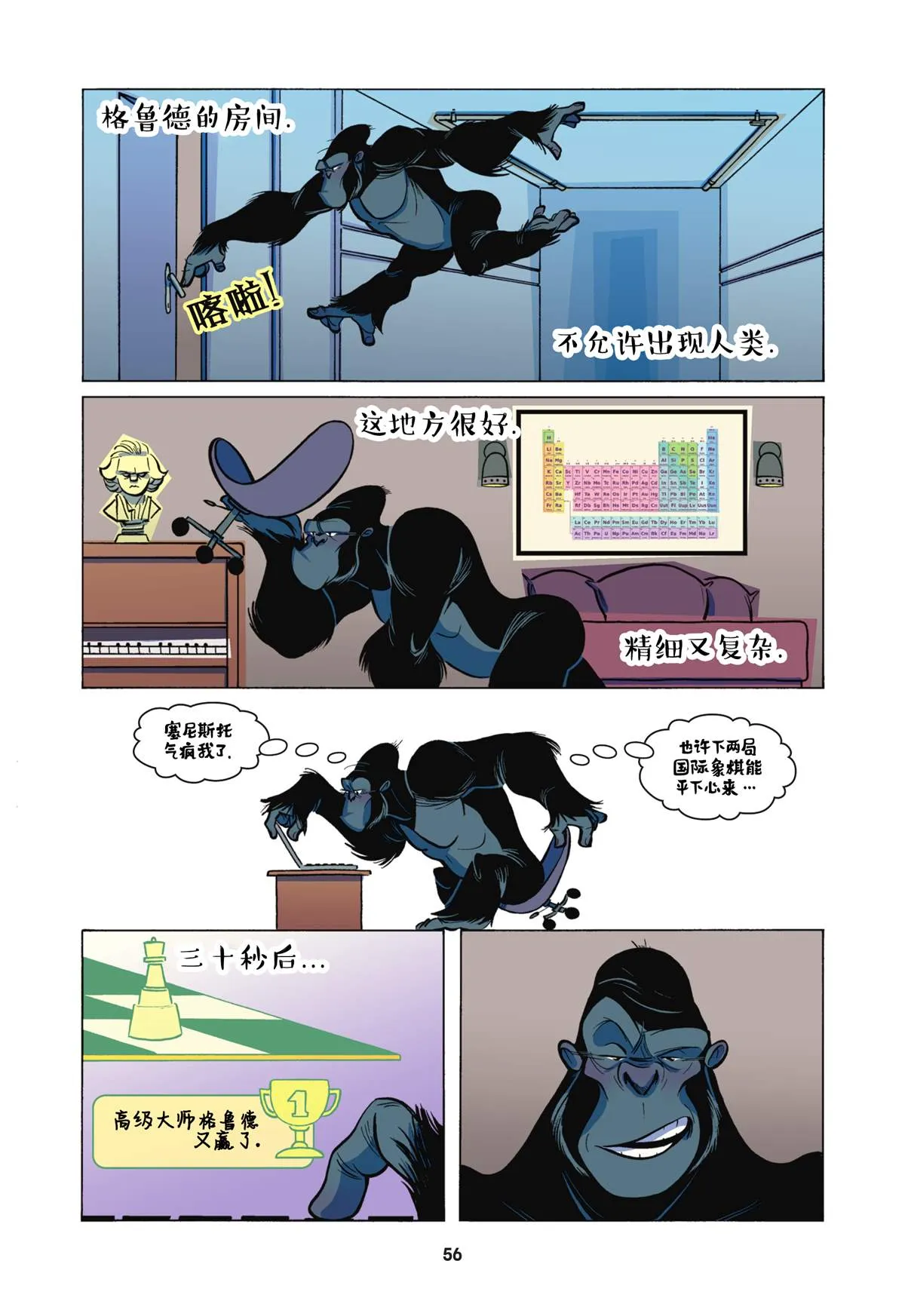 第4话 第4页