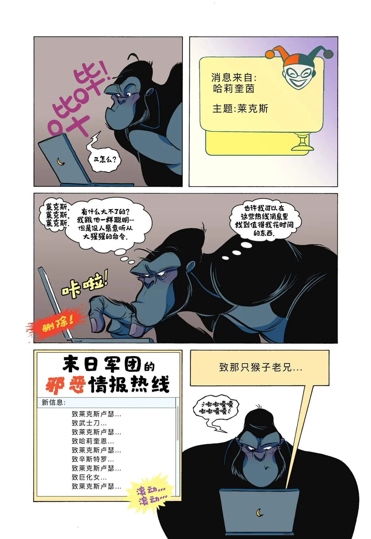 第4话 第5页