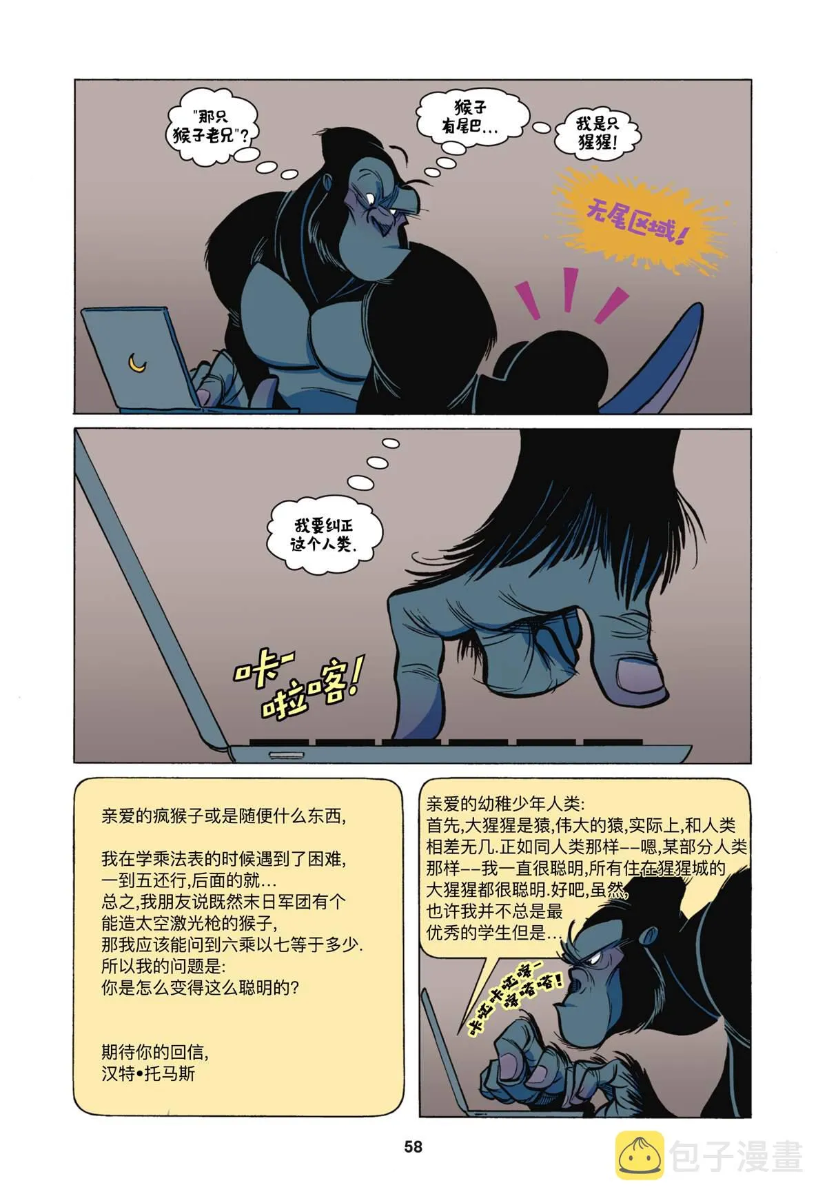 第4话 第6页