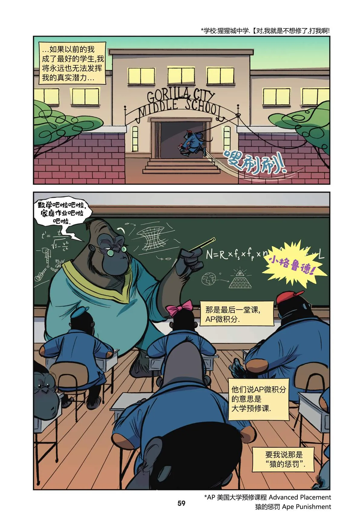 第4话 第7页
