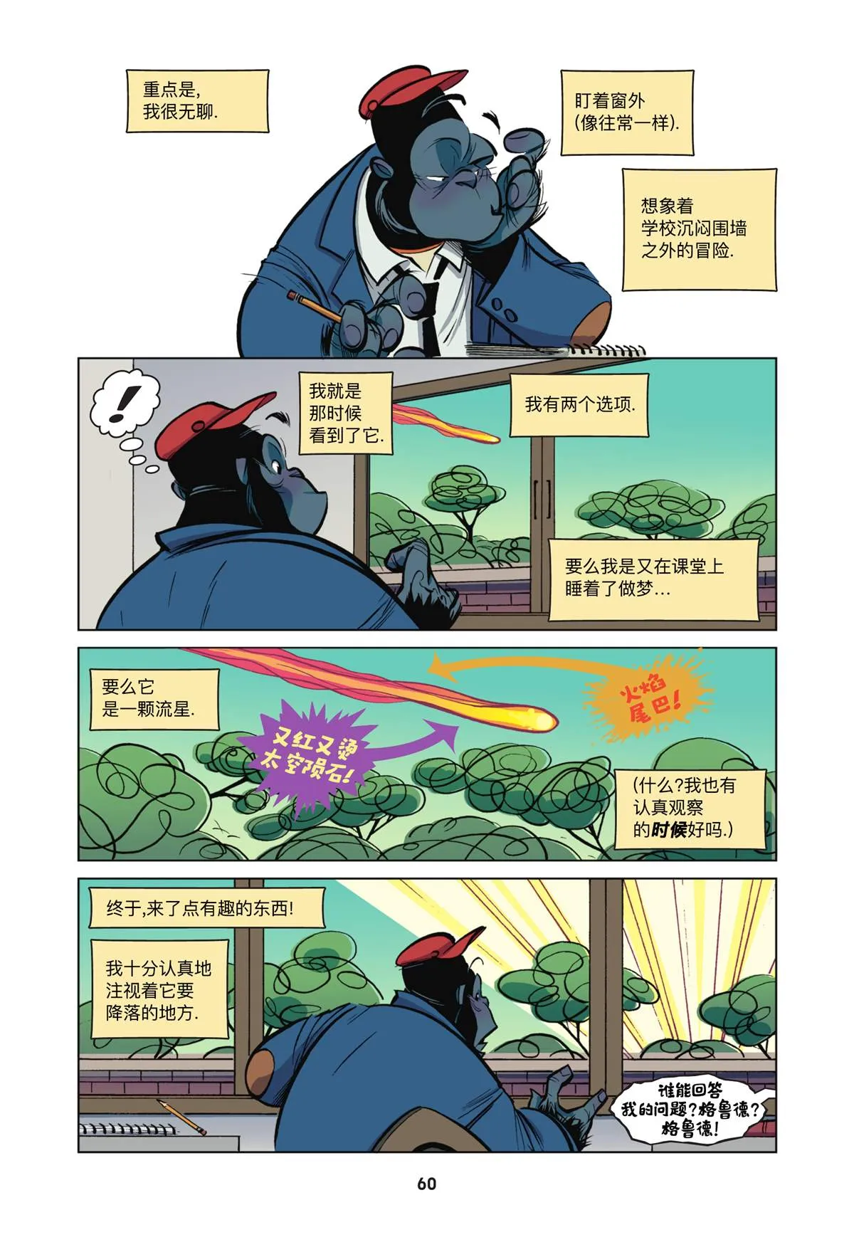 第4话 第8页