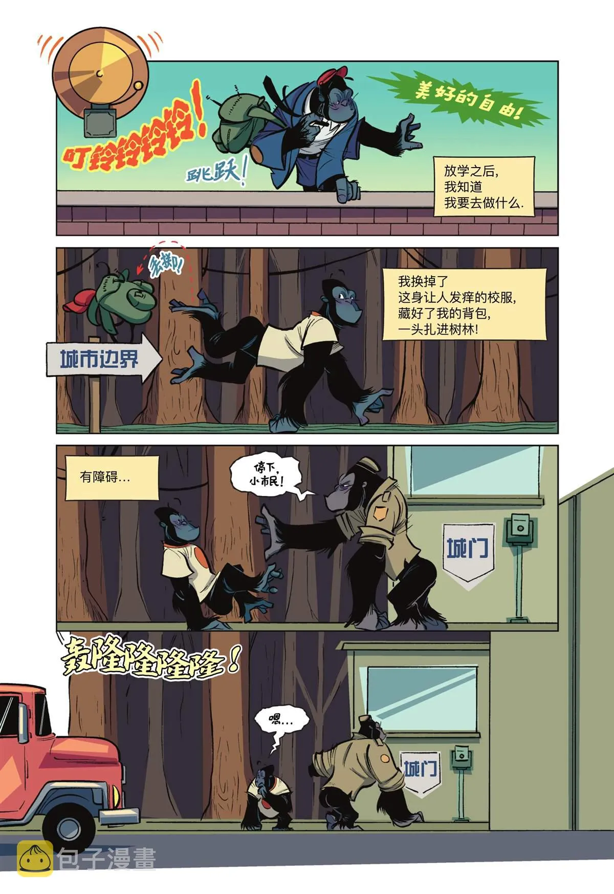 第4话 第9页