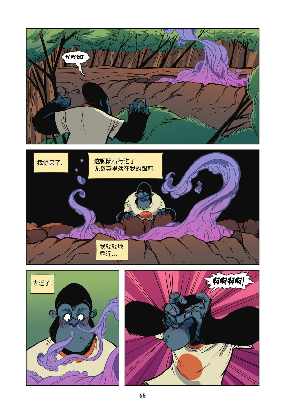 第4话 第13页