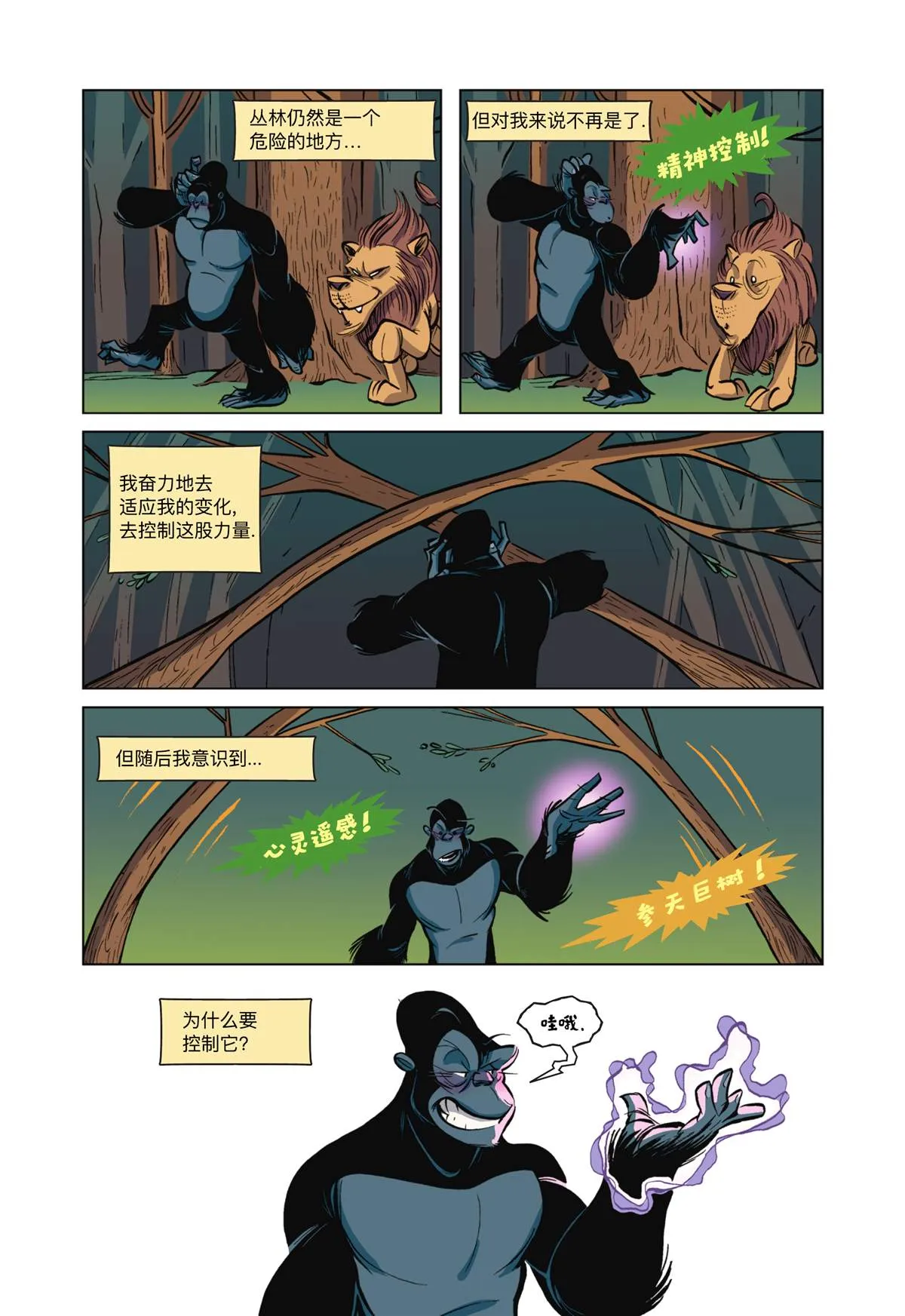 第4话 第15页