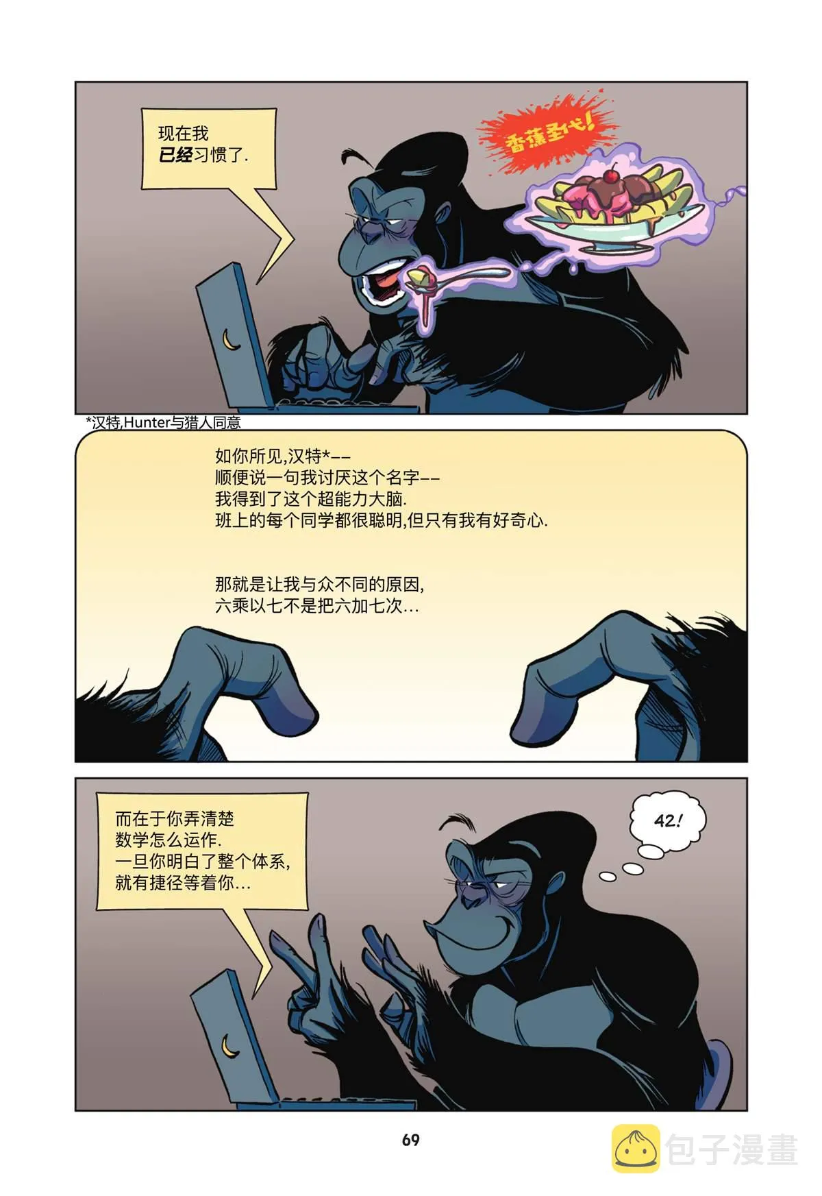 第4话 第17页