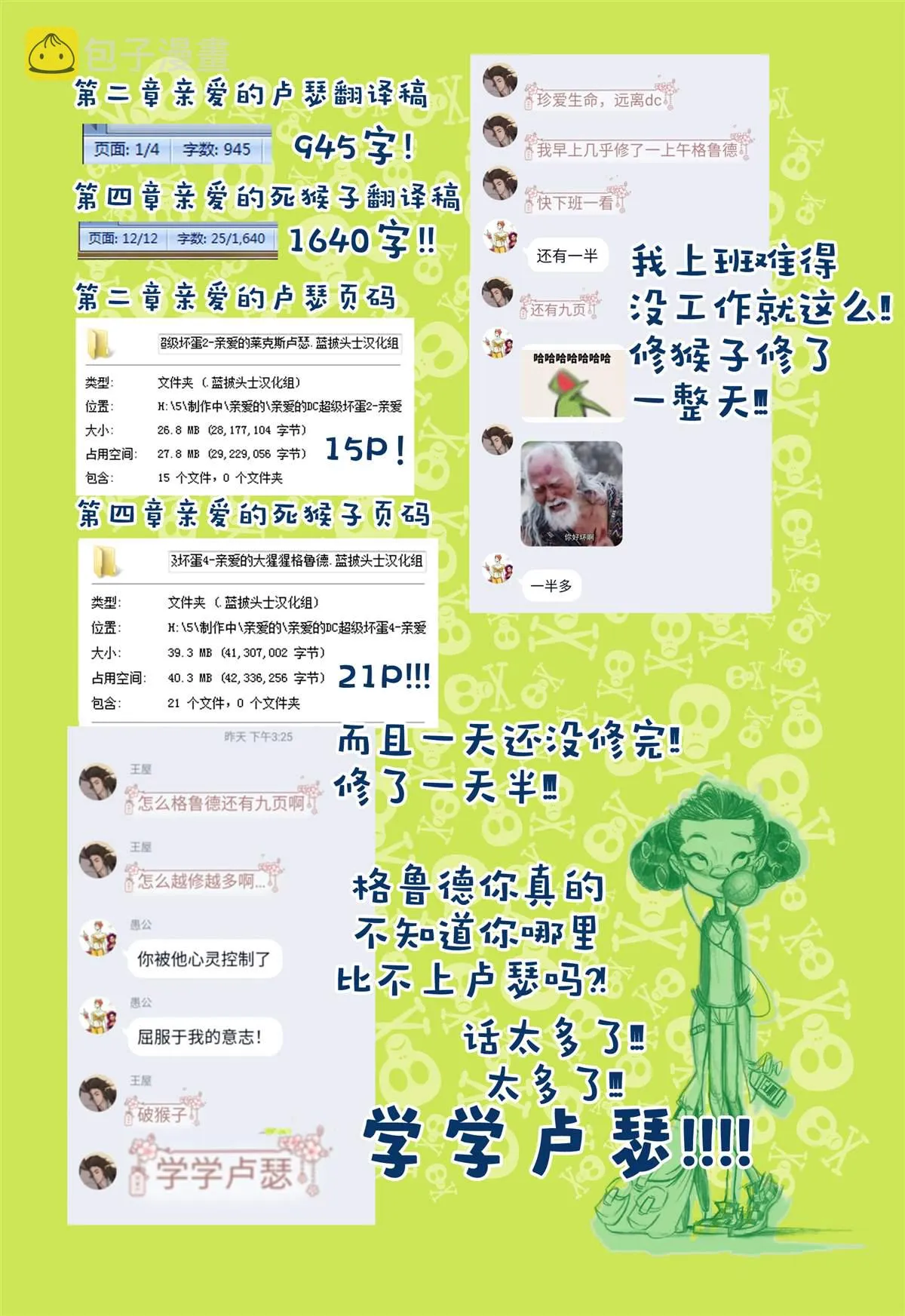 第4话 第19页