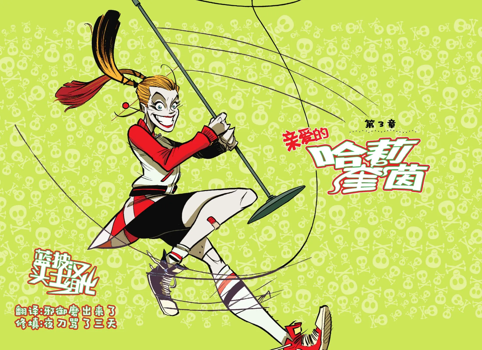 第3话 第1页