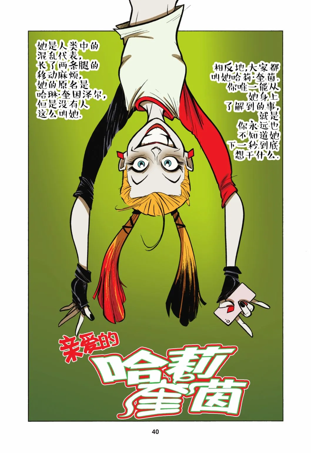 第3话 第2页