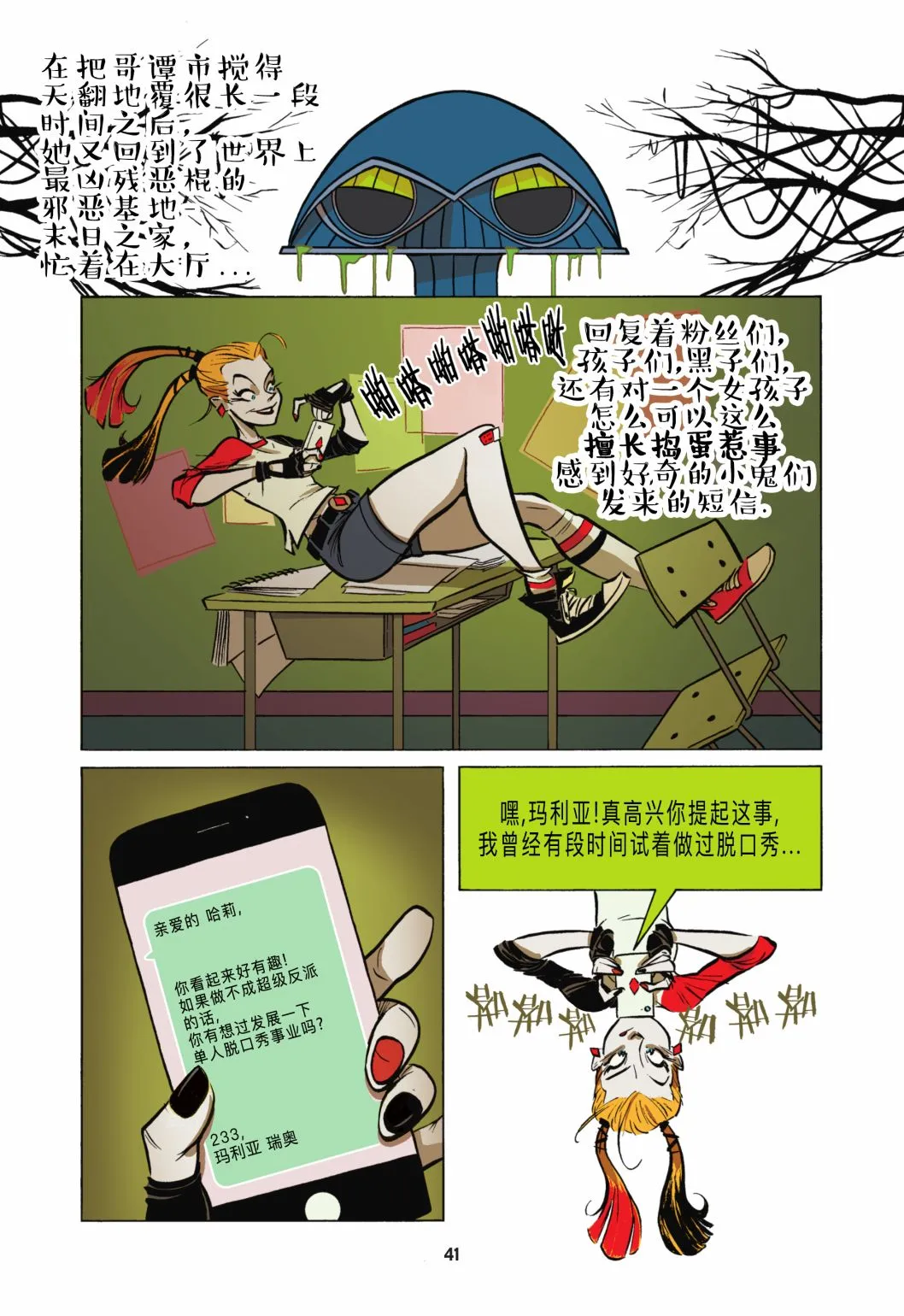 第3话 第3页