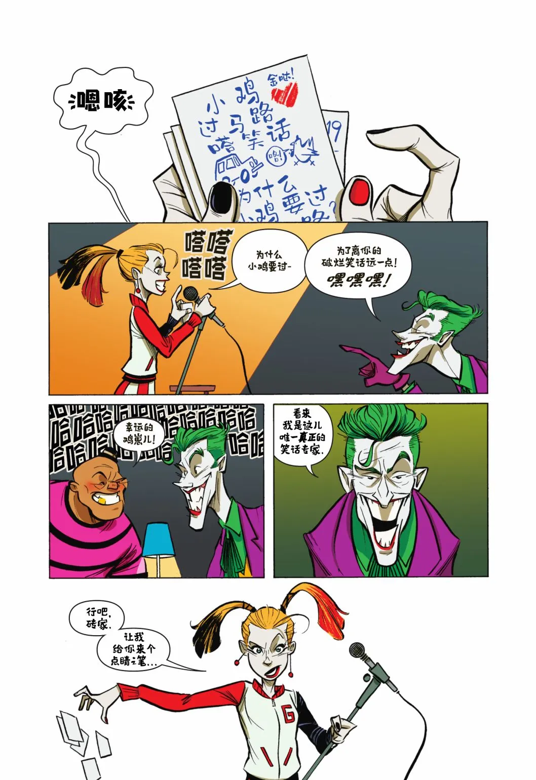 第3话 第5页