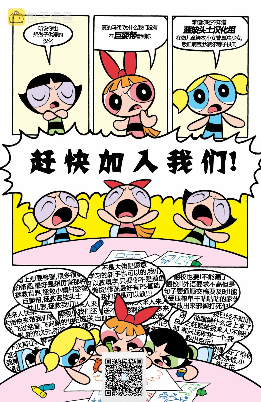 第3话 第14页