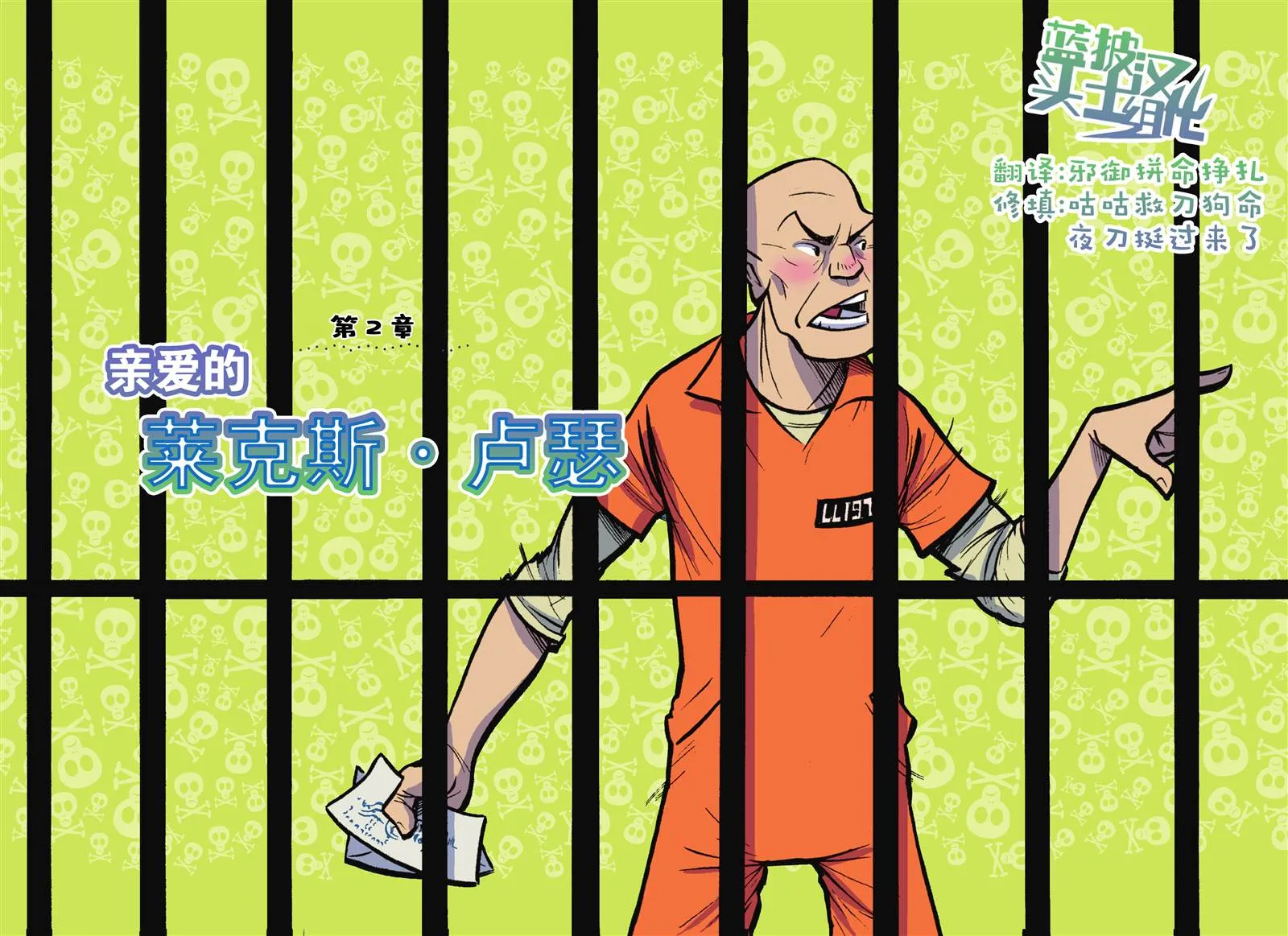 第2话 第1页