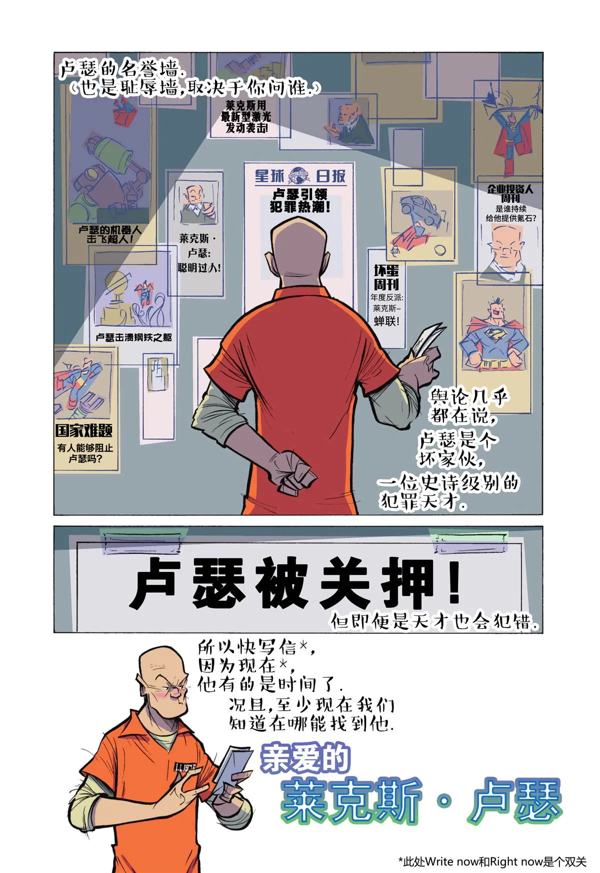 第2话 第6页