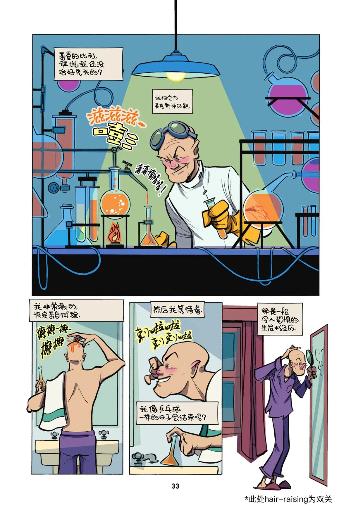 第2话 第9页