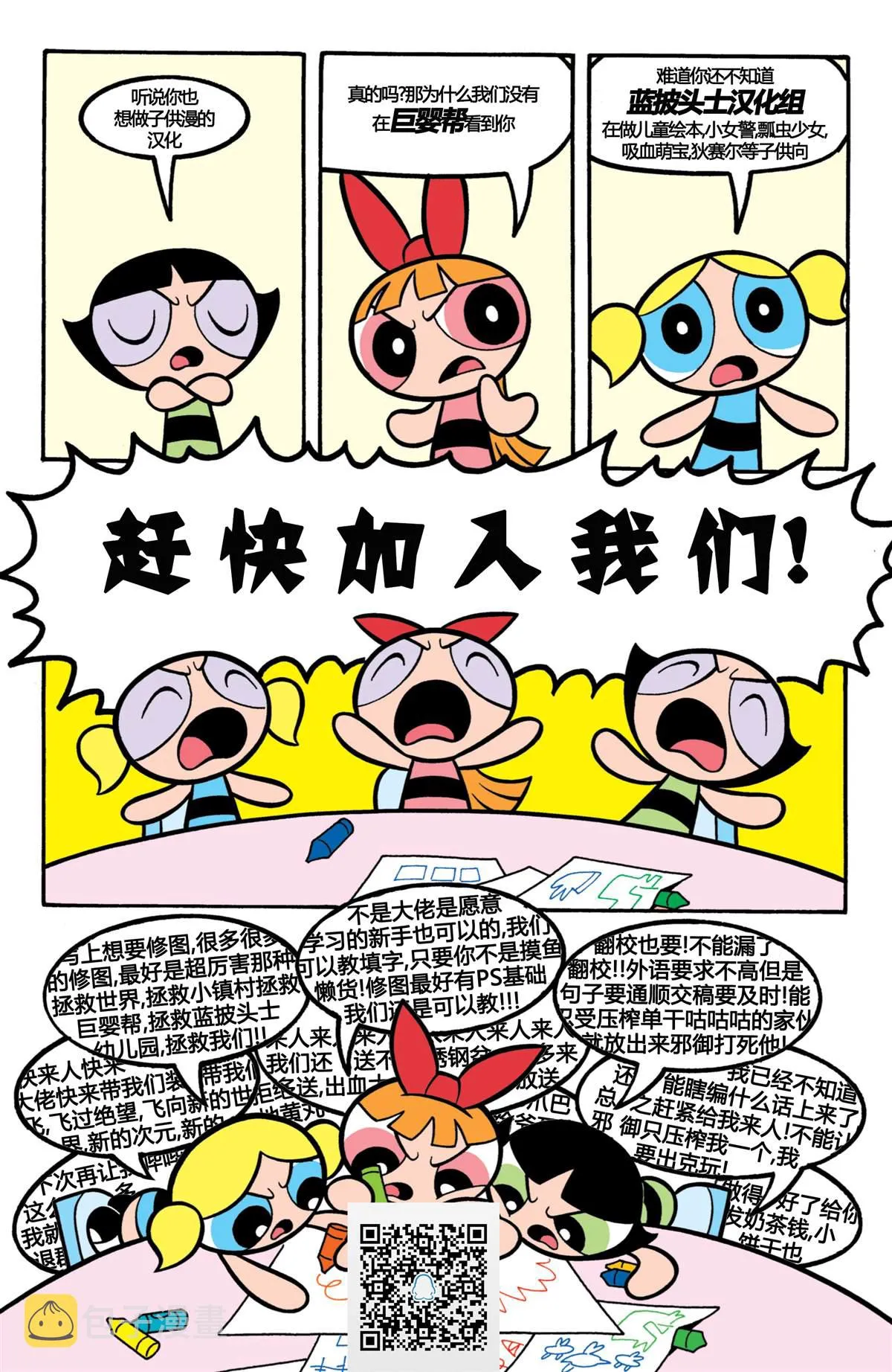 第2话 第15页