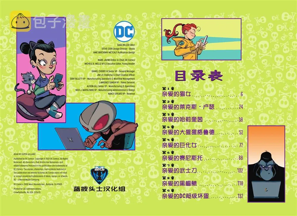 第1话 第4页