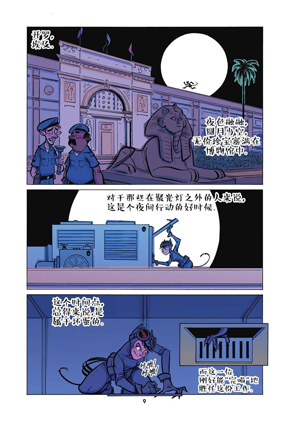 第1话 第7页