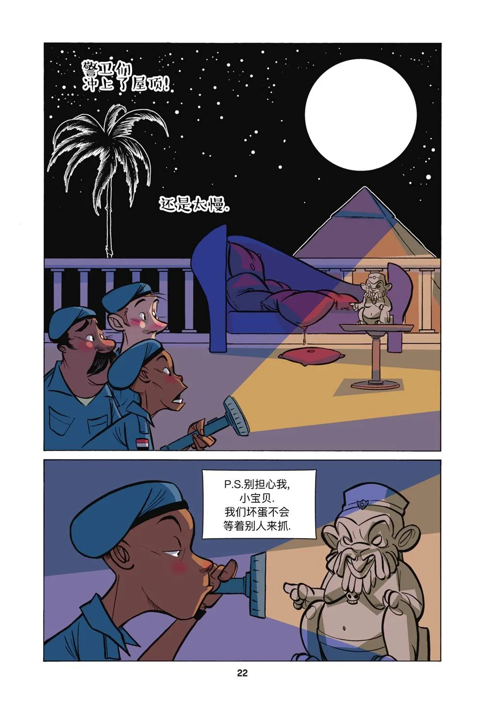 第1话 第20页