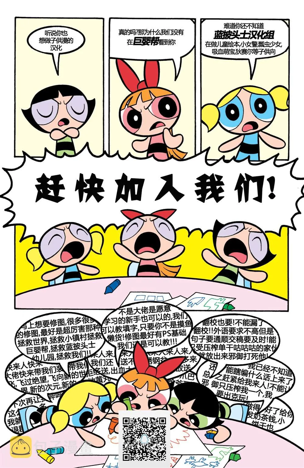 第1话 第23页