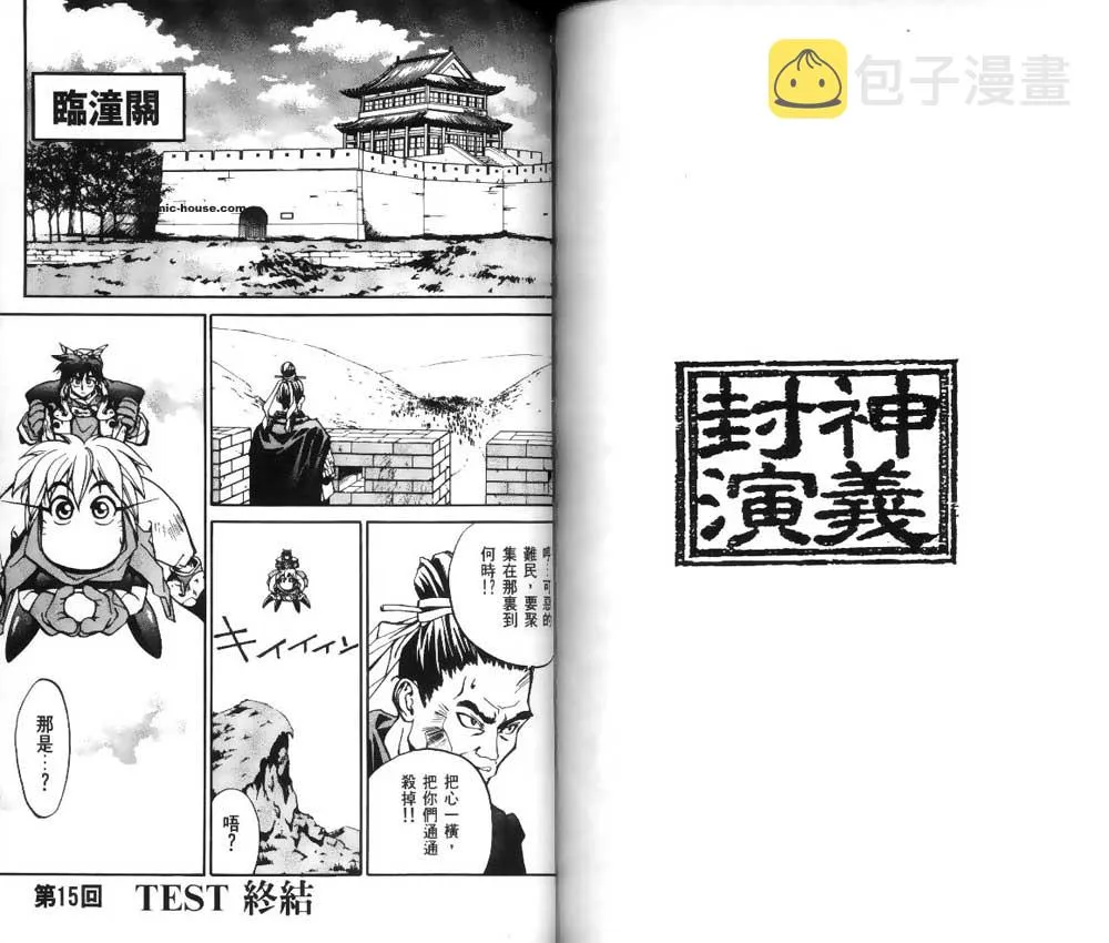 第2卷 第73页
