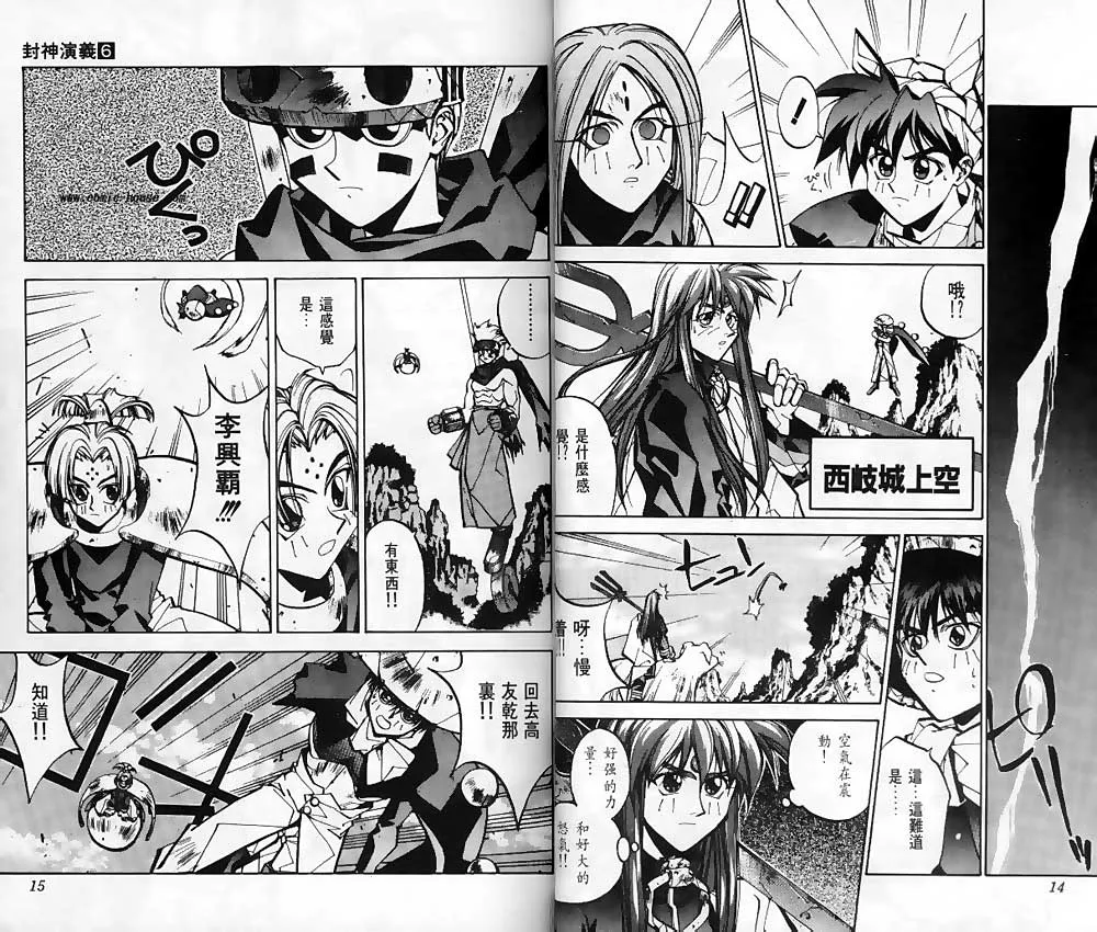 第6卷 第5页