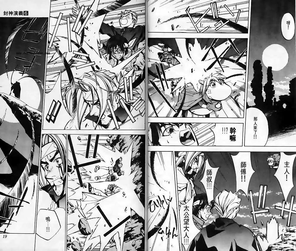 第6卷 第7页
