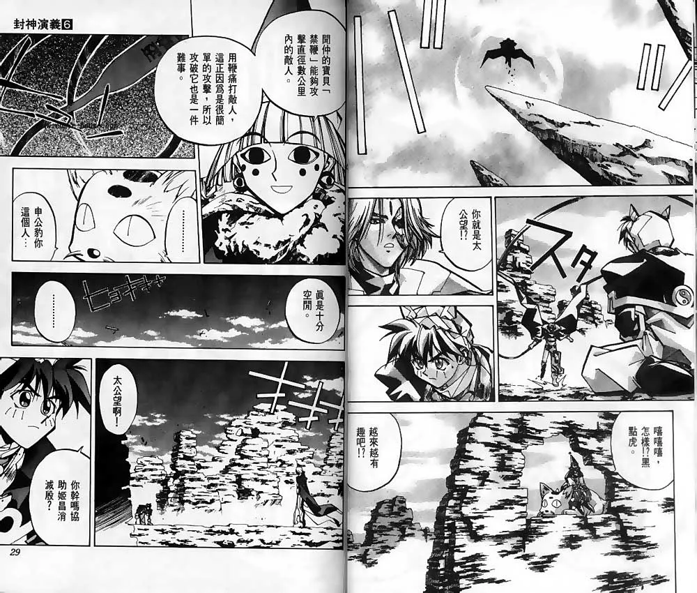 第6卷 第12页