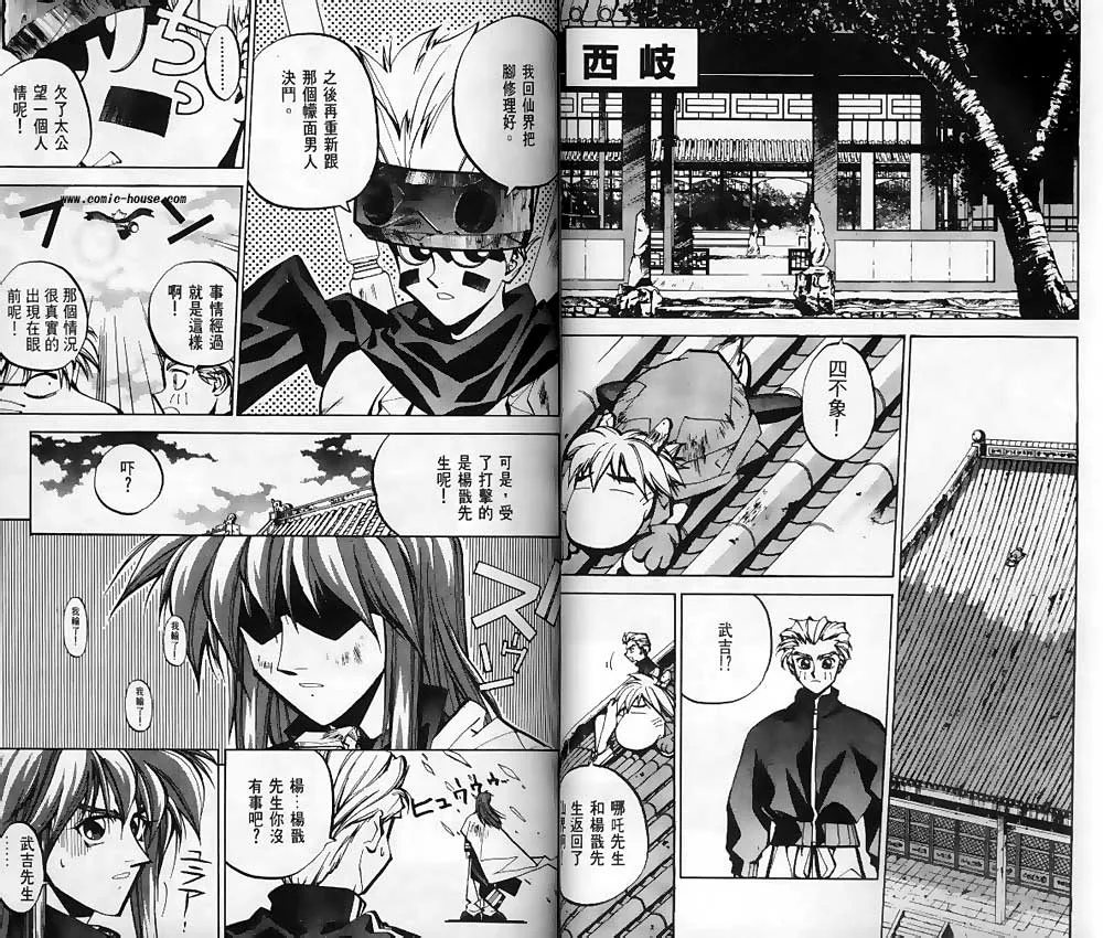第6卷 第21页