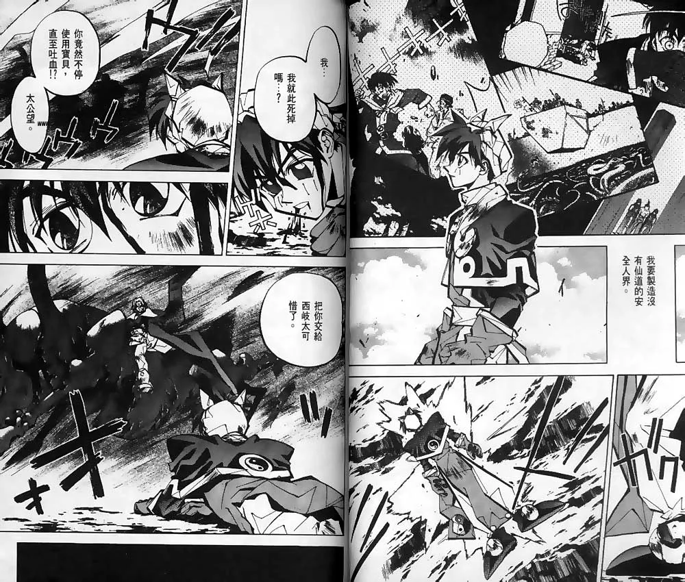 第6卷 第26页