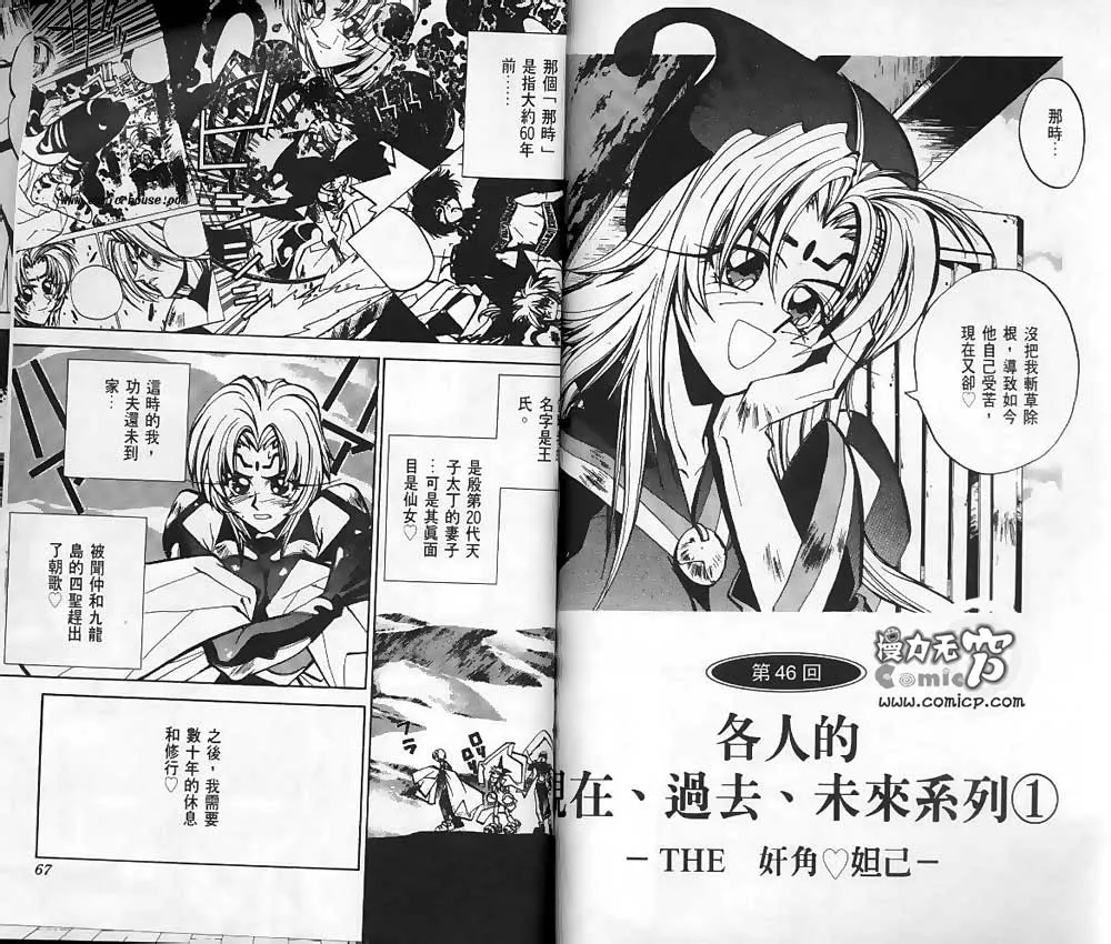 第6卷 第31页