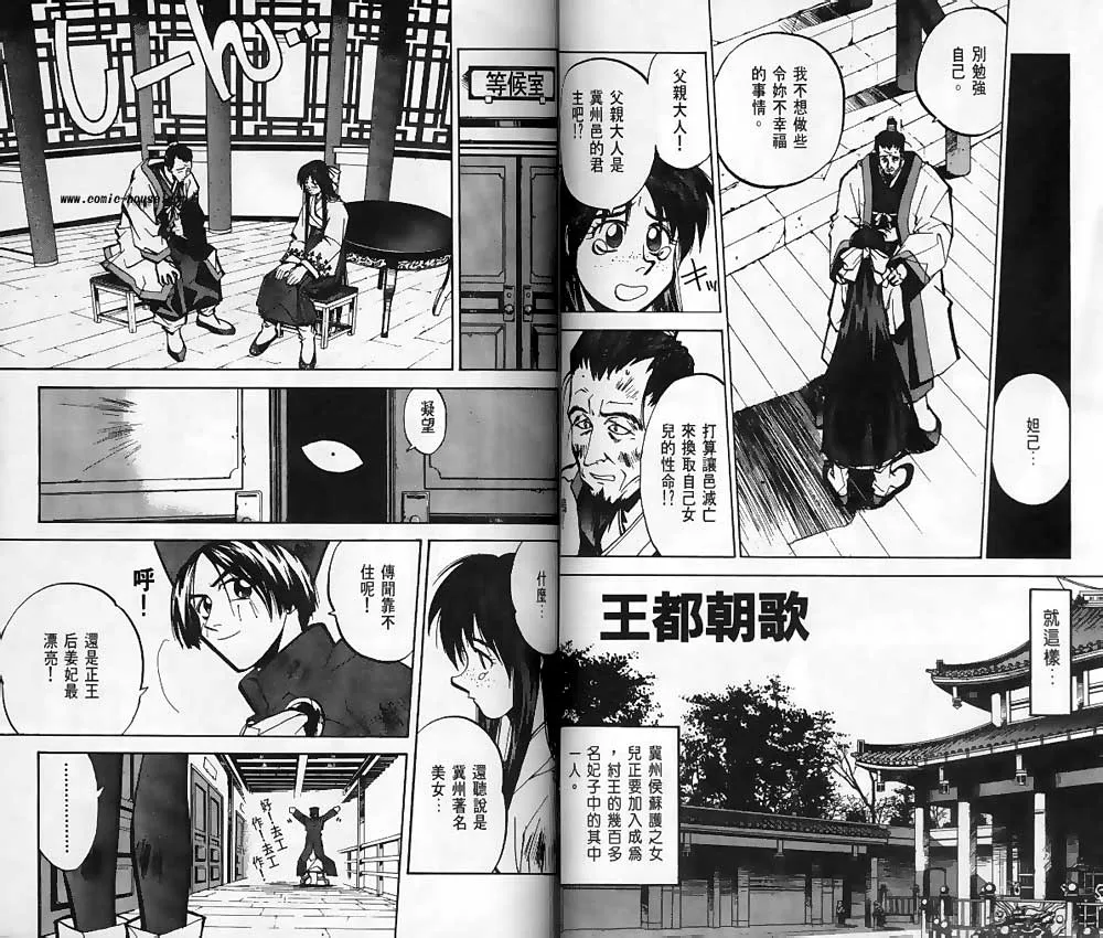第6卷 第34页