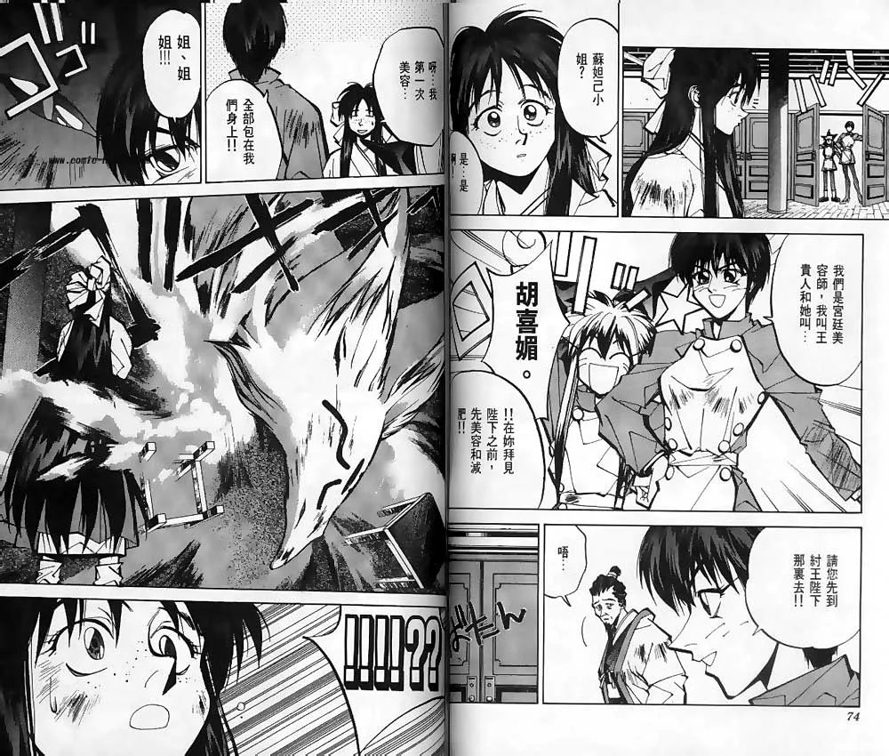 第6卷 第35页