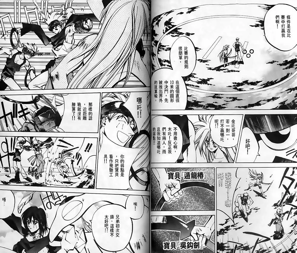 第6卷 第43页