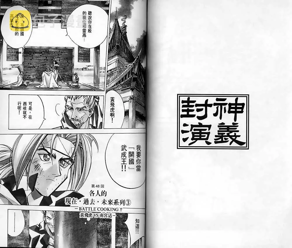 第6卷 第50页