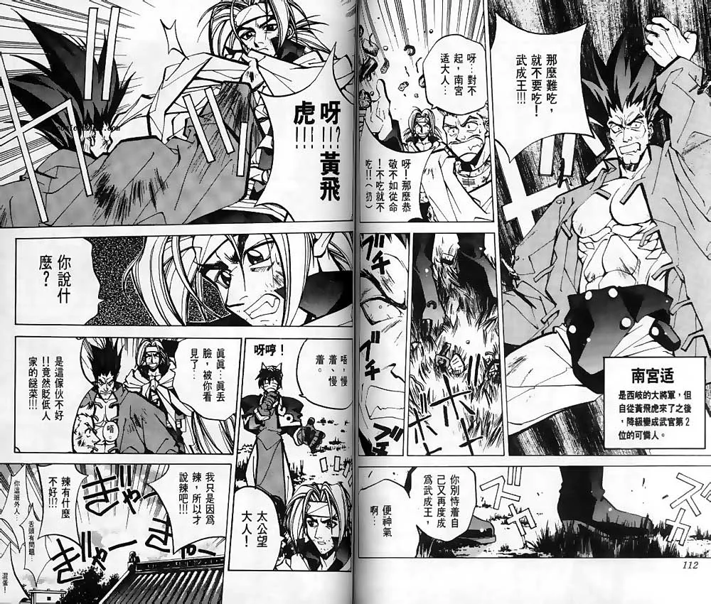 第6卷 第54页