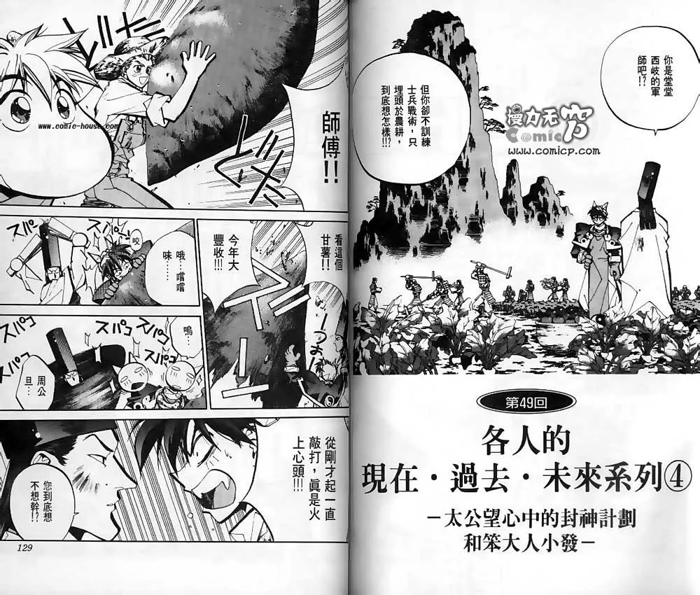 第6卷 第62页